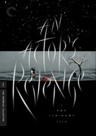Yukinojo henge - DVD movie cover (xs thumbnail)