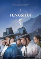 Myung-dang - South Korean Movie Poster (xs thumbnail)
