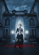 No dormir&aacute;s - Russian Movie Cover (xs thumbnail)