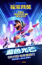 Rock Dog 2 - Chinese Movie Poster (xs thumbnail)