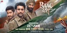 Raag Desh - Indian Movie Poster (xs thumbnail)