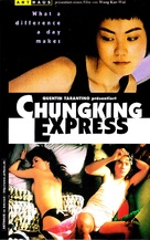 Chung Hing sam lam - German VHS movie cover (xs thumbnail)