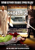 Zhao shi gu er - South Korean Movie Poster (xs thumbnail)