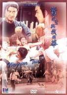 Zan xian sheng yu zhao qian Hua - Hong Kong DVD movie cover (xs thumbnail)