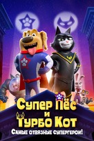 SpaceDog and TurboCat - Russian Video on demand movie cover (xs thumbnail)