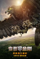 Transformers: Rise of the Beasts - Chinese Movie Poster (xs thumbnail)