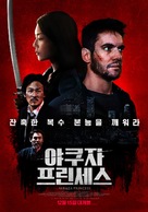Yakuza Princess - South Korean Movie Poster (xs thumbnail)