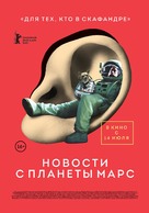 Des nouvelles de la plan&egrave;te Mars - Russian Movie Poster (xs thumbnail)