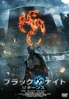 The Black Knight - Returns - Japanese Movie Cover (xs thumbnail)