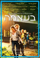 Herself - Israeli Movie Poster (xs thumbnail)