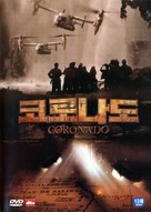 Coronado - South Korean Movie Cover (xs thumbnail)