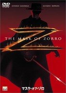 The Mask Of Zorro - Japanese DVD movie cover (xs thumbnail)