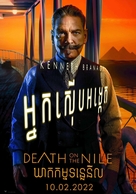 Death on the Nile -  Movie Poster (xs thumbnail)