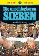 Baat do lau ji - German DVD movie cover (xs thumbnail)