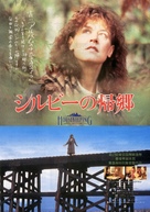 Housekeeping - Japanese Movie Poster (xs thumbnail)