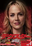 &quot;Dexter&quot; - Japanese DVD movie cover (xs thumbnail)