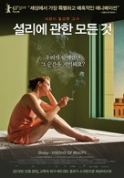 Shirley: Visions of Reality - South Korean Movie Poster (xs thumbnail)