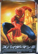 Spider-Man 2 - Japanese Movie Poster (xs thumbnail)