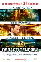 Limitless - Ukrainian Movie Poster (xs thumbnail)
