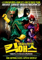 Kick-Ass - South Korean Movie Poster (xs thumbnail)