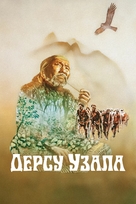 Dersu Uzala - Russian Movie Cover (xs thumbnail)