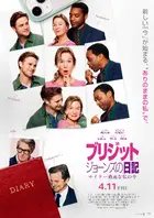 Bridget Jones: Mad About the Boy Poster
