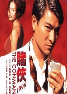 Du xia 1999 - Hong Kong Movie Poster (xs thumbnail)