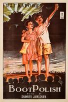 Boot Polish - Indian Movie Poster (xs thumbnail)