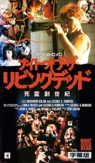 Night of the Living Dead - Japanese VHS movie cover (xs thumbnail)