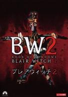 Book of Shadows: Blair Witch 2 - Japanese Movie Cover (xs thumbnail)