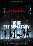Pet Sematary - Hong Kong Movie Poster (xs thumbnail)