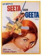 Seeta Aur Geeta - Indian Movie Poster (xs thumbnail)