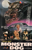 Leviat&aacute;n - South Korean VHS movie cover (xs thumbnail)