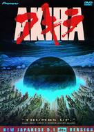 Akira - DVD movie cover (xs thumbnail)