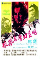 Ming yueh tao hsueh yeh chien chou - Hong Kong Movie Poster (xs thumbnail)