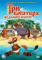 Tri bogatyrya na dalnikh beregakh - Russian DVD movie cover (xs thumbnail)
