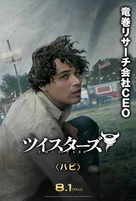 Twisters - Japanese Movie Poster (xs thumbnail)