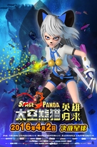 Space Panda 3 - Chinese Movie Poster (xs thumbnail)