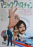 The Magic Christian - Japanese Movie Poster (xs thumbnail)