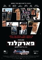 Parkland - Israeli Movie Poster (xs thumbnail)