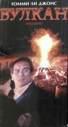 Volcano - Russian Movie Cover (xs thumbnail)