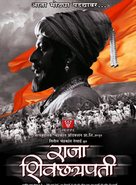 &quot;Raja Shivchhatrapati&quot; - Indian Movie Poster (xs thumbnail)