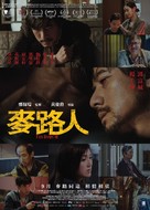 i&#039;m livin&#039; it - Hong Kong Movie Poster (xs thumbnail)