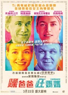 Carnage - Hong Kong Movie Poster (xs thumbnail)