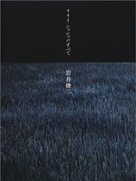 Riri Shushu no subete - Japanese poster (xs thumbnail)