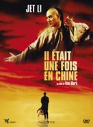 Wong Fei Hung - French Movie Cover (xs thumbnail)