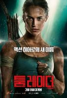 Tomb Raider - South Korean Movie Poster (xs thumbnail)