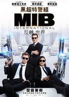 Men in Black: International - Hong Kong Movie Poster (xs thumbnail)