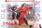 Shen tui mi zong shou - Hong Kong Movie Poster (xs thumbnail)