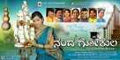 Nandagokula - Indian Movie Poster (xs thumbnail)